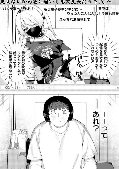 ネカフェの隣の部屋から喘ぎ声が聞こえる…3/7 