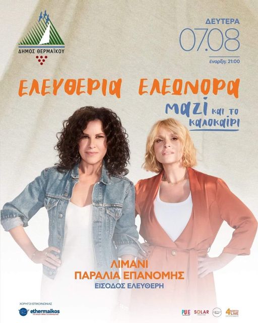 thermaikosgr's tweet photo. https://t.co/az0yIt5bPk