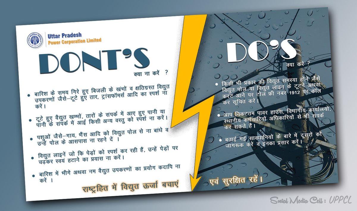 UPPCL (@uppcllko) on Twitter photo बरसात के दिनों में विद्युत दुर्घटनाओं से बचने के लिए उपभोक्ताओं को किन-किन बातों का ध्यान रखना चाहिए एवं क्या सावधानियाँ बरतनी आवश्यक हैं, आइए जानते हैं।
<a href="/CMOfficeUP/">CM Office, GoUP</a> <a href="/aksharmaBharat/">A K Sharma</a> <a href="/UppclChairman/">CMD UPPCL</a> <a href="/EMofficeUP/">Energy Minister Office UP</a> <a href="/mduppcl/">MDUPPCL</a> बरसात के दिनों में विद्युत दुर्घटनाओं से बचने के लिए उपभोक्ताओं को किन-किन बातों का ध्यान रखना चाहिए एवं क्या सावधानियाँ बरतनी आवश्यक हैं, आइए जानते हैं।
<a href="/CMOfficeUP/">CM Office, GoUP</a> <a href="/aksharmaBharat/">A K Sharma</a> <a href="/UppclChairman/">CMD UPPCL</a> <a href="/EMofficeUP/">Energy Minister Office UP</a> <a href="/mduppcl/">MDUPPCL</a>