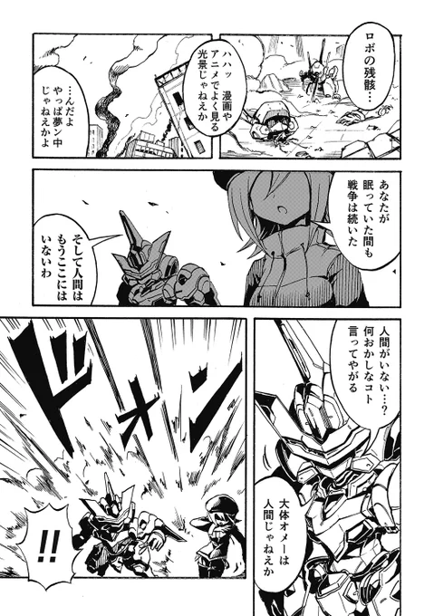 続き(3/4) 