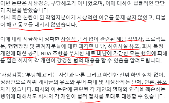 Magi_co's tweet photo. 사상적 이유를 문제삼지 않았지만 계약해지를 말씀하셨고, 해고통보는 하지 않았지만 해고 절차의 시작이 통보되었죠. 그리고 '해당 작업자'에 대한 과격한 비난과 허위사실 유포에 강경한 법적 대응을 하신다는 걸 보니 디씨를 통으로 고소하실 모양입니다. 그 부분은 응원하겠습니다. https://t.co/wkPhqg0MXb