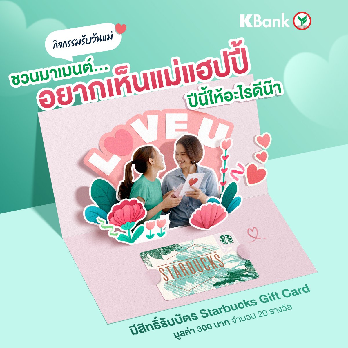 KBank Live tweet media