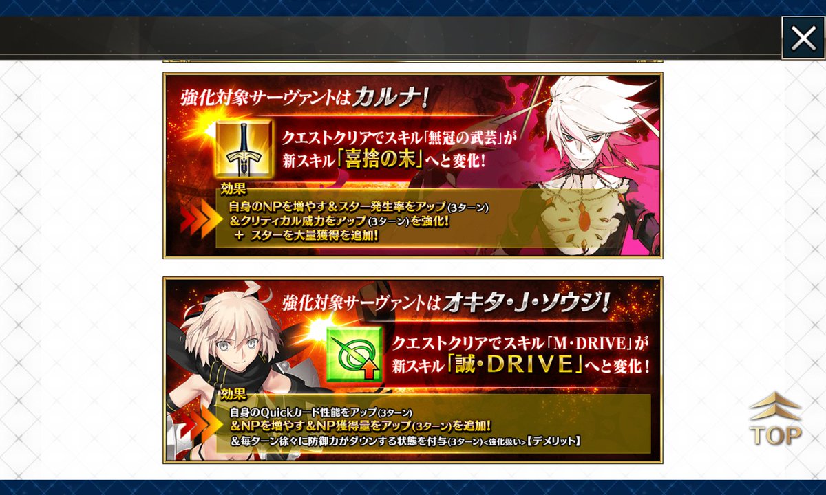 Ko_FGO_etc's tweet photo. #FGO,#カルナ強化,#NP25,#星40個
カルナ...
本当によかったな...((泣))
そしてそこのアルジュナくんは
彼を見習うように(後方先生面) https://t.co/kPAYVtKGTx