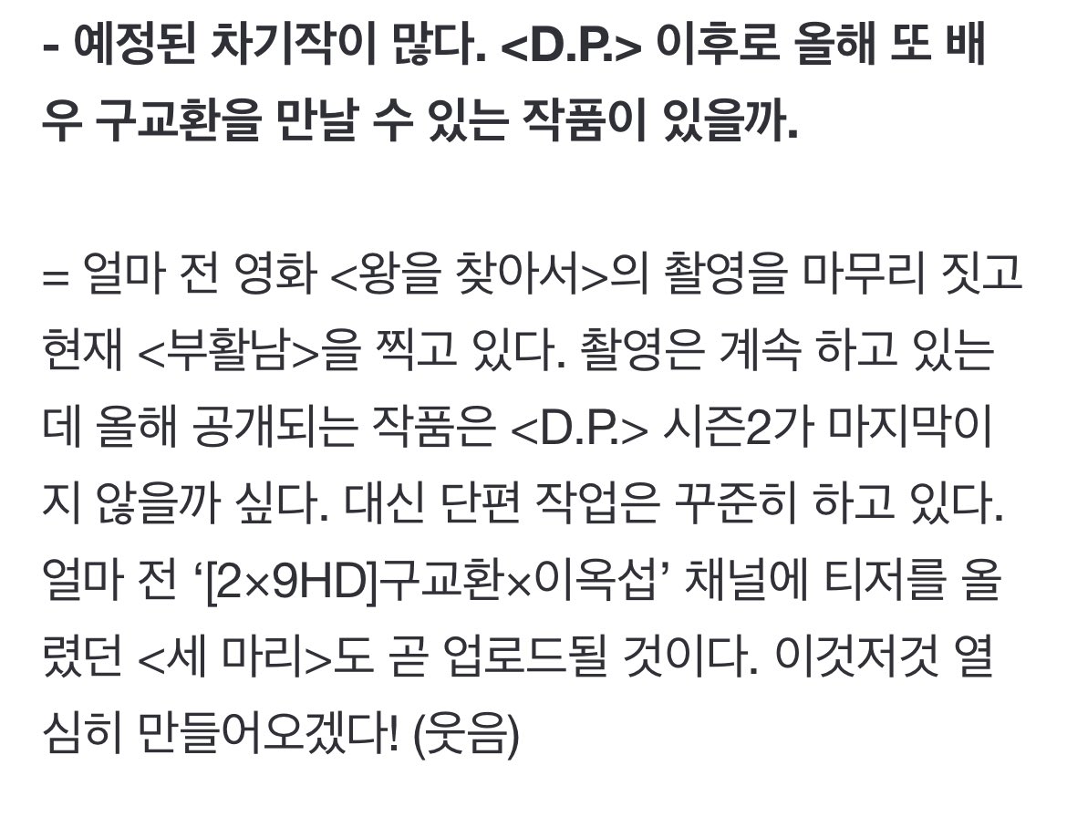 올해 공개되는 작품은 디피 즌2가 마지막이래
탈주 내년에 나오나봄 지금 내 세상이 무너졌어