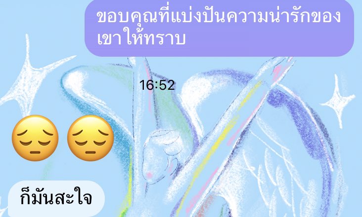 ขนmเปียกปูน tweet media