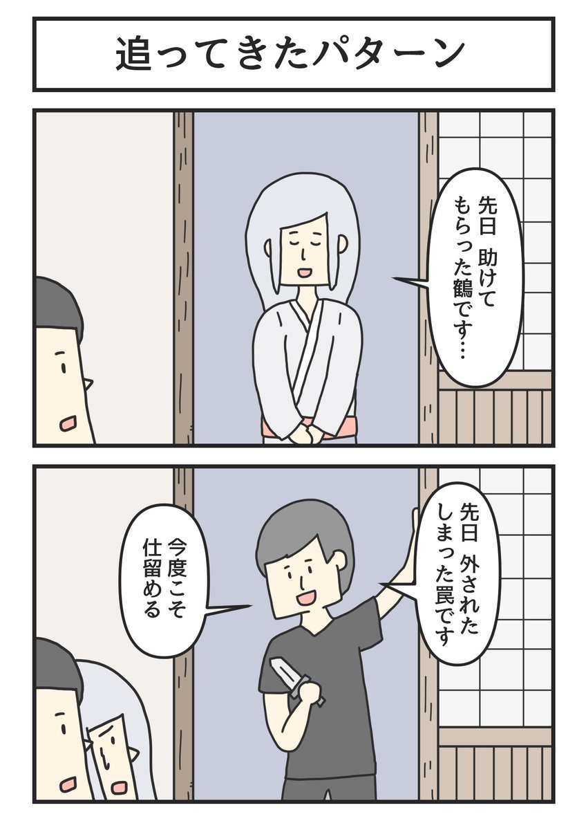 tomo_yuki2525's tweet image. 追ってきたパターン