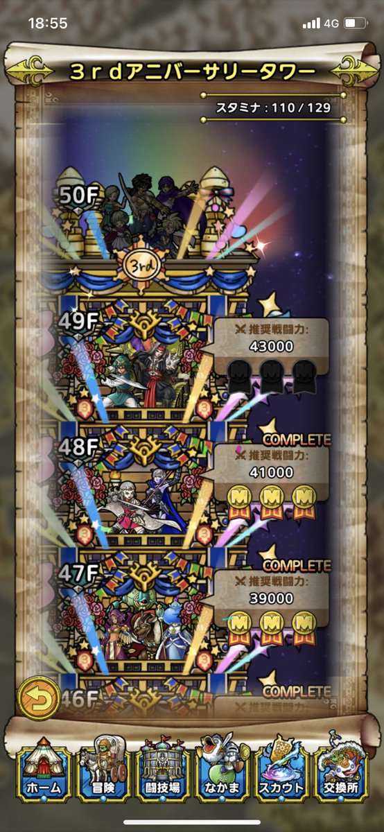 まけぴチートすぎる😇