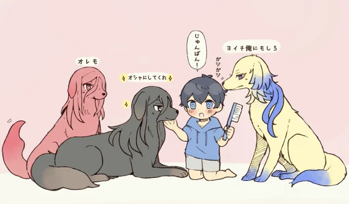 長毛種わんわん
ブラッシング順番待ち
kiis、cgis、aris 