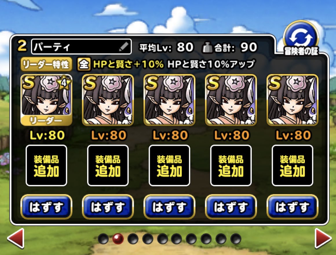 SEVEN_DQMSL's tweet photo. 配布30連で2枚きたので44へ
作り直しします🐰 https://t.co/B9k2GZDmsr