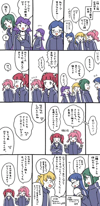 夏だし(?)はっぴ〜なミラクルスター漫画でも再掲しようかね 