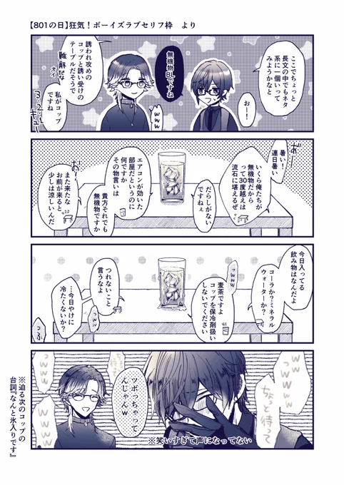 ここすきつられて笑う  本編も面白かったので大丈夫な方は是非 #ピク渋 #四季彩画