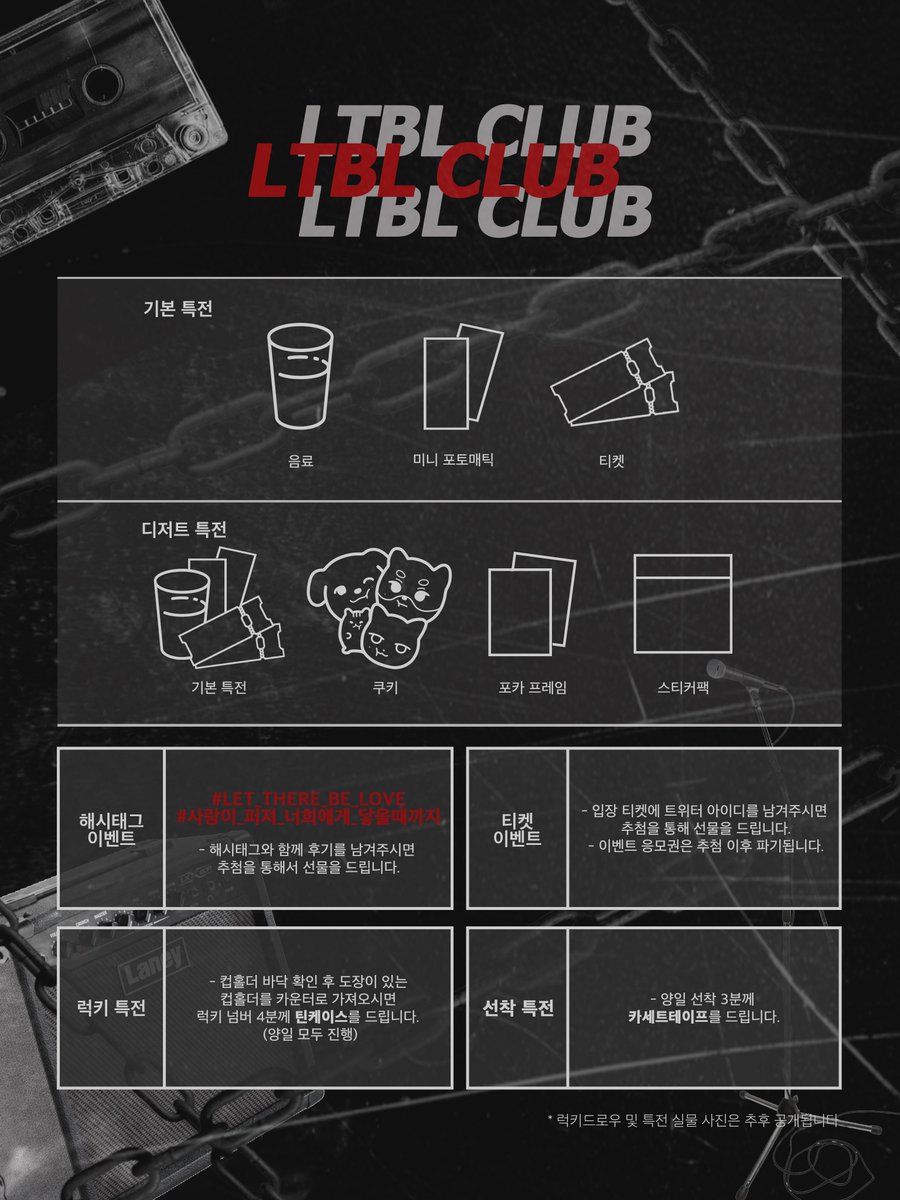 Let_thereB1ove's tweet photo. 𝙇.𝙏.𝘽.𝙇 𝘽𝘼𝙉𝘿 𝙎𝙋𝙀𝘾𝙄𝘼𝙇 𝙇𝙄𝙑𝙀 𝘾𝙇𝙐𝘽

✘ 𝟮𝟬𝟮𝟯.𝟬𝟴.𝟭𝟵 (𝗦𝗔𝗧) - 𝟮𝟬𝟮𝟯.𝟬𝟴.𝟮𝟬 (𝗦𝗨𝗡)
✘ 𝗖𝗵𝗿𝗶𝘀 𝗚𝗮𝗿𝗱𝗲𝗻

LTBL CLUB Final Notice 🎸

#Let_There_Be_Love
#사랑이_퍼져_너희에게_닿을때까지 https://t.co/L0W4lH1k8A