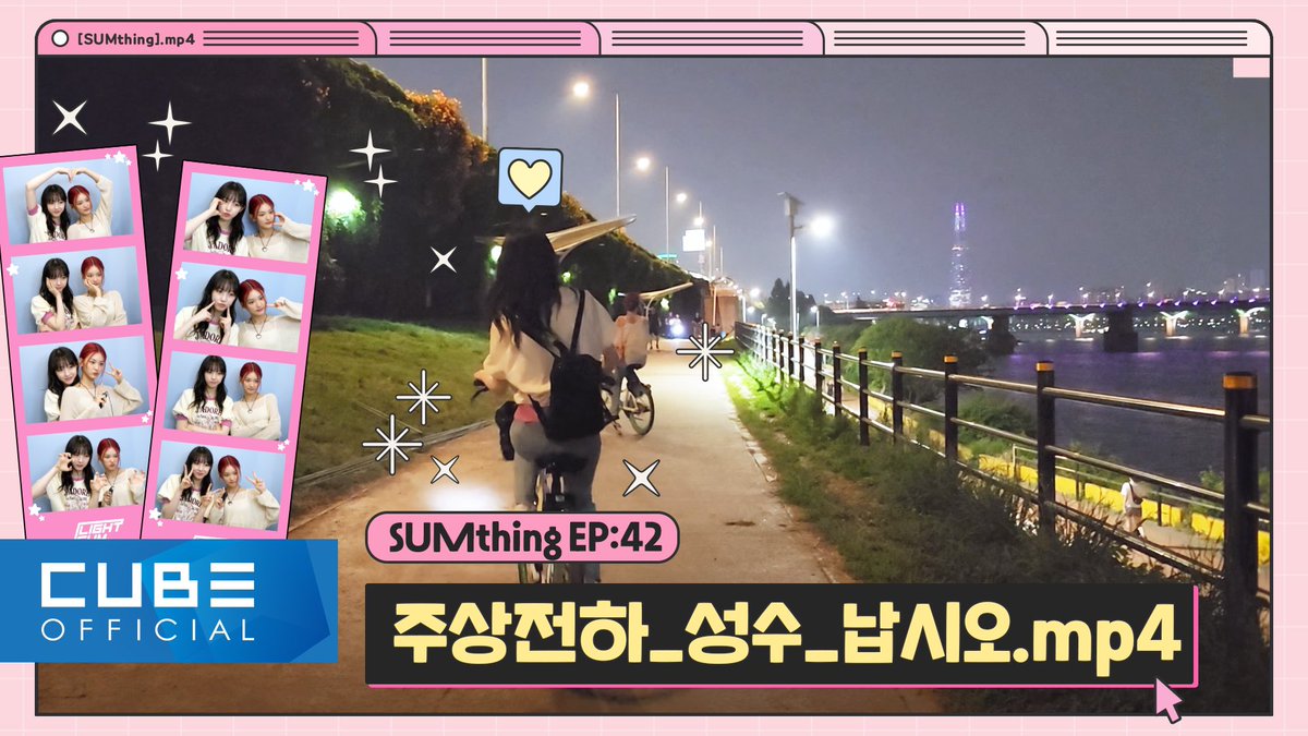 CUBE_LIGHTSUM's tweet image. [📽] LIGHTSUM(라잇썸) - SUMthing(썸띵) #42 주상전하_성수_납시오.mp4

▶ youtu.be/5ul5RYSOlBo

#LIGHTSUM #라잇썸
#SUMthing #썸띵