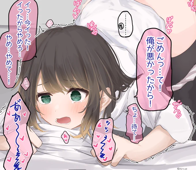 女の子になった親友を理解らせた
