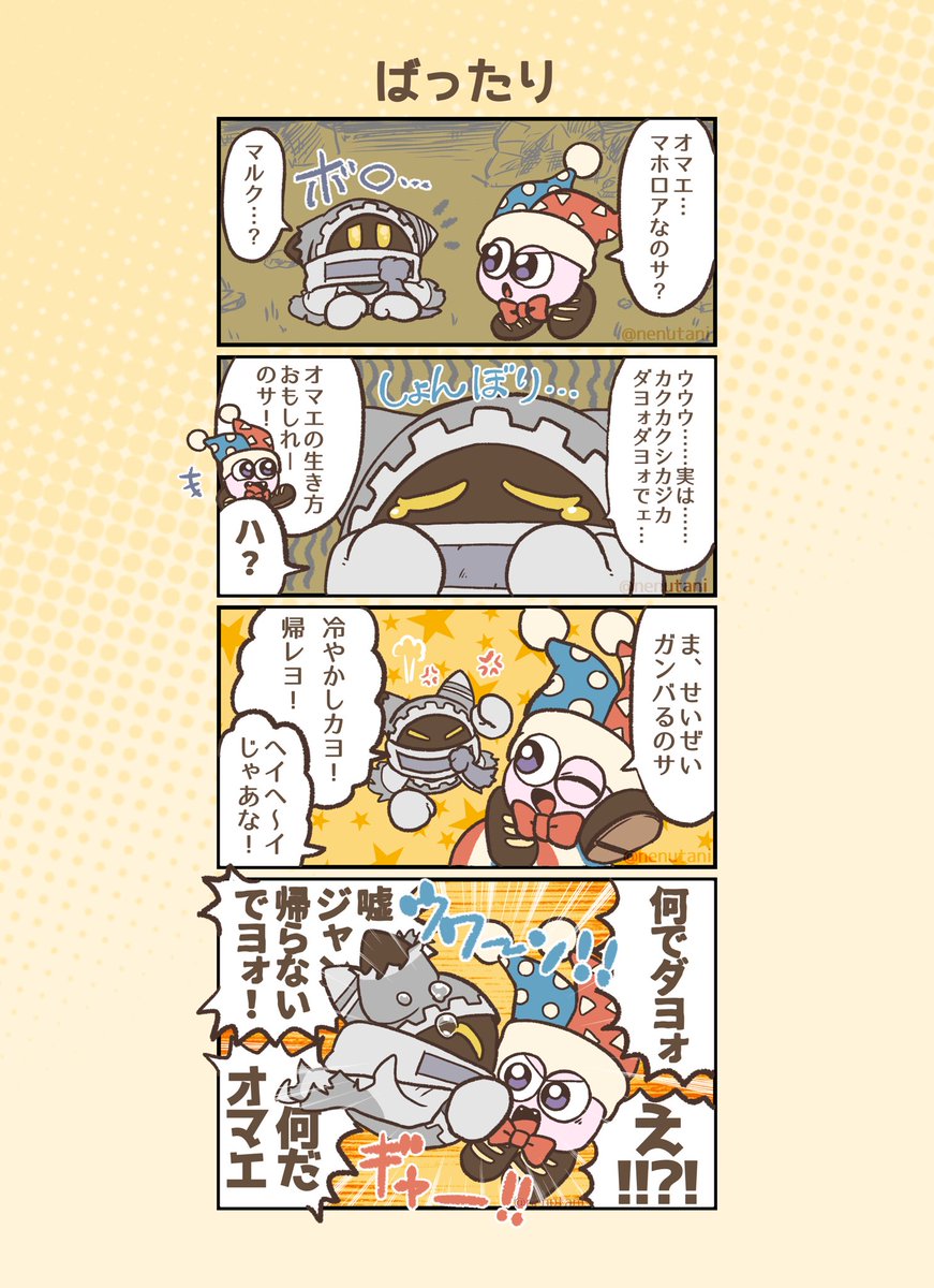 なかよしマルマホ4コマ🥚🥖 | ねぬこ さんのマンガ | ツイコミ(仮)