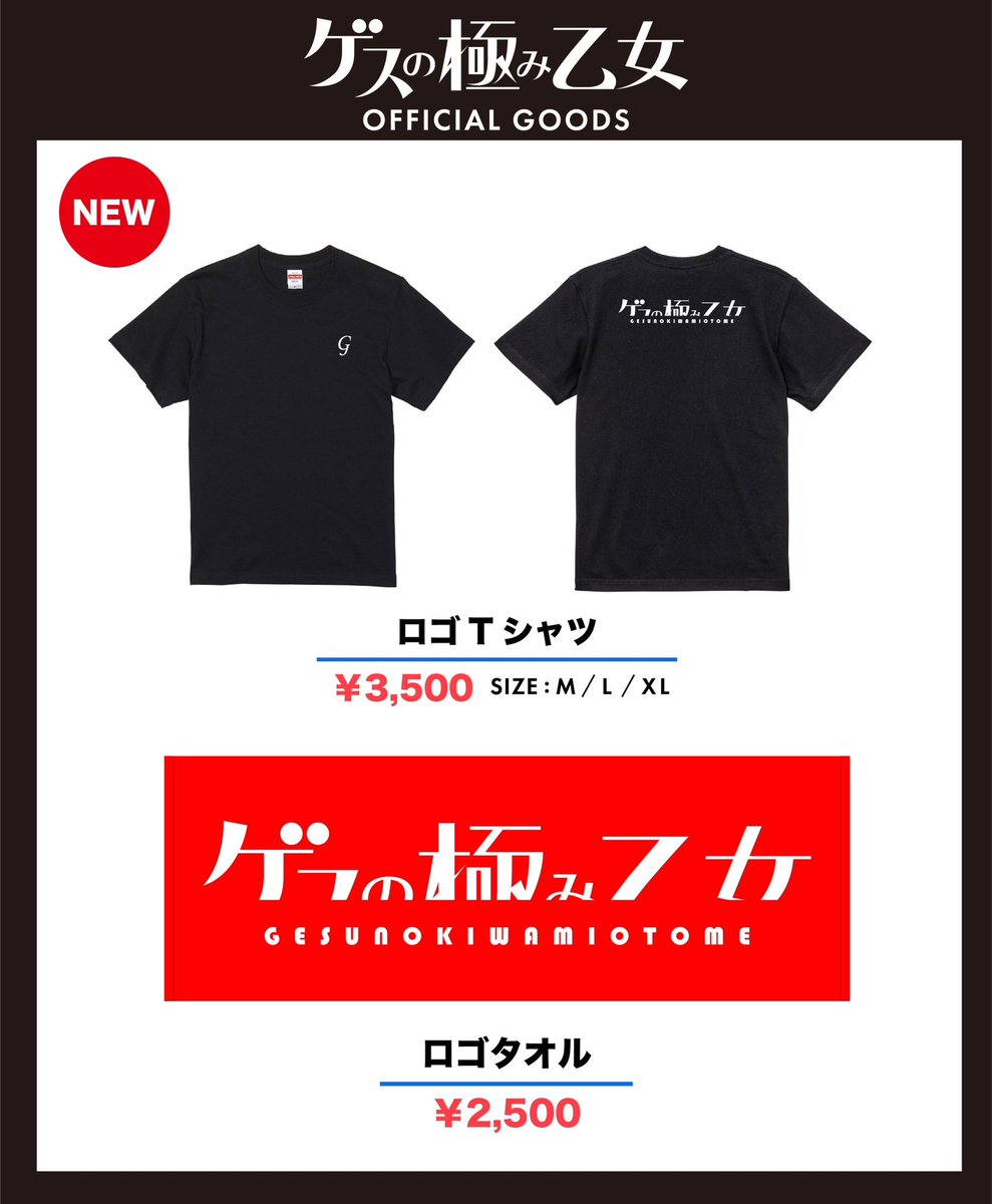 ゲスの極み乙女。Tシャツ F2mSpDmaoAABWBT.jpg