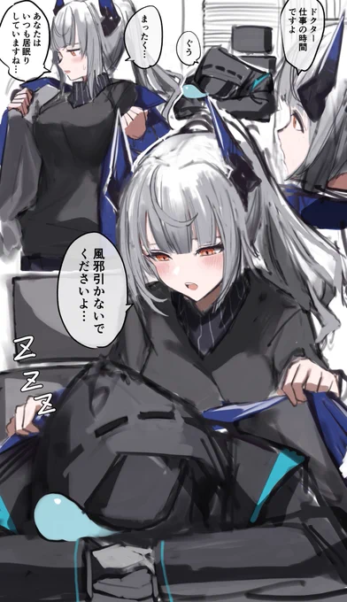 リスカム×ドクター #アークナイツ