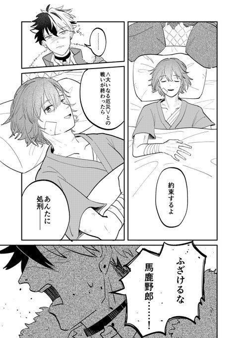 _FA 2部 20章 8話 ここネロの表情が微笑みなのがしんどくて