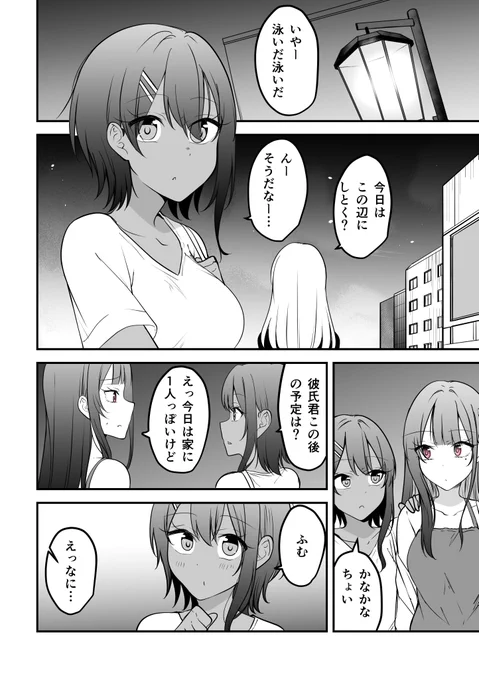 ………だって(1/2)
