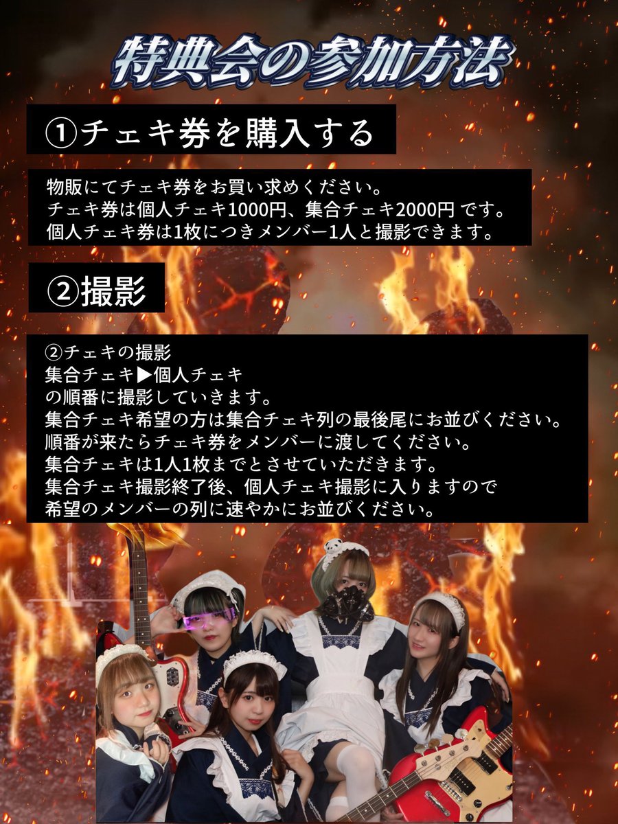 saihate_music's tweet photo. 【8/10物販詳細について】
8/10出演のライブの 物販の詳細になります！

1枚目→物販内容
2枚目→物販の流れ

今回のみ物販時メンバーの風音不在のため集合チェキ事前取り置き制となります。

⬇️お取り置きはこちらから

https://t.co/2u71VgdveE https://t.co/SAzfvPtsN8