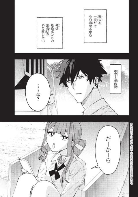 「学園の王子とゲーム実況者」の【第17話-1】が更新されました! よろしくお願いします!🦊👹🎮  #学園の王子とゲーム実況者