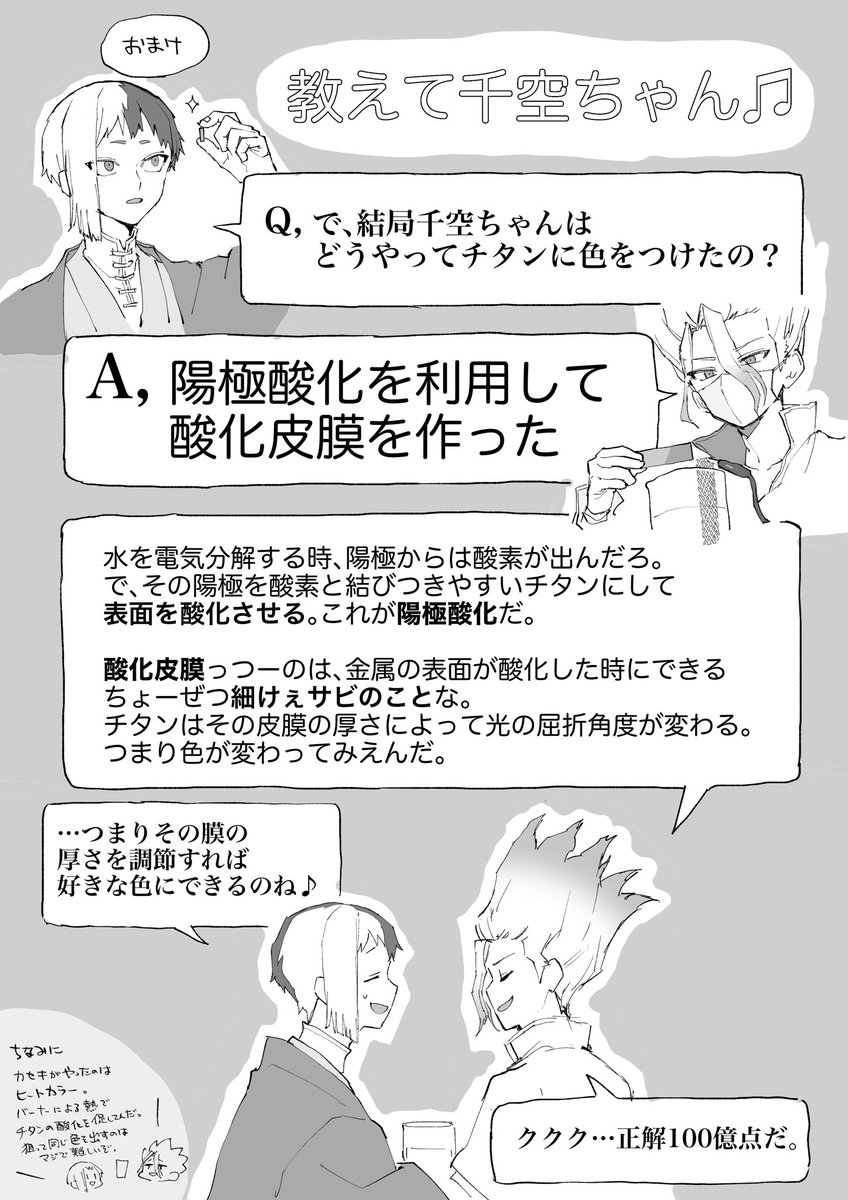 これは小学生の夏の自由研究を わかりやすく解説しようとしたやつ。