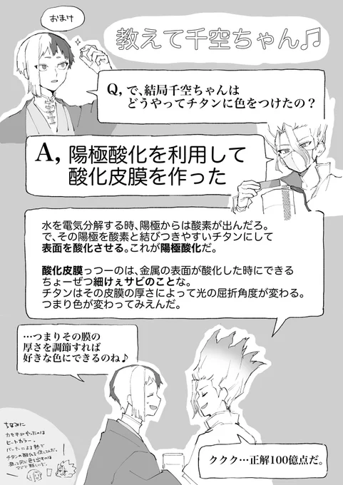 これは小学生の夏の自由研究を わかりやすく解説しようとしたやつ。