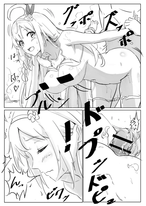 ペコ(夏) 