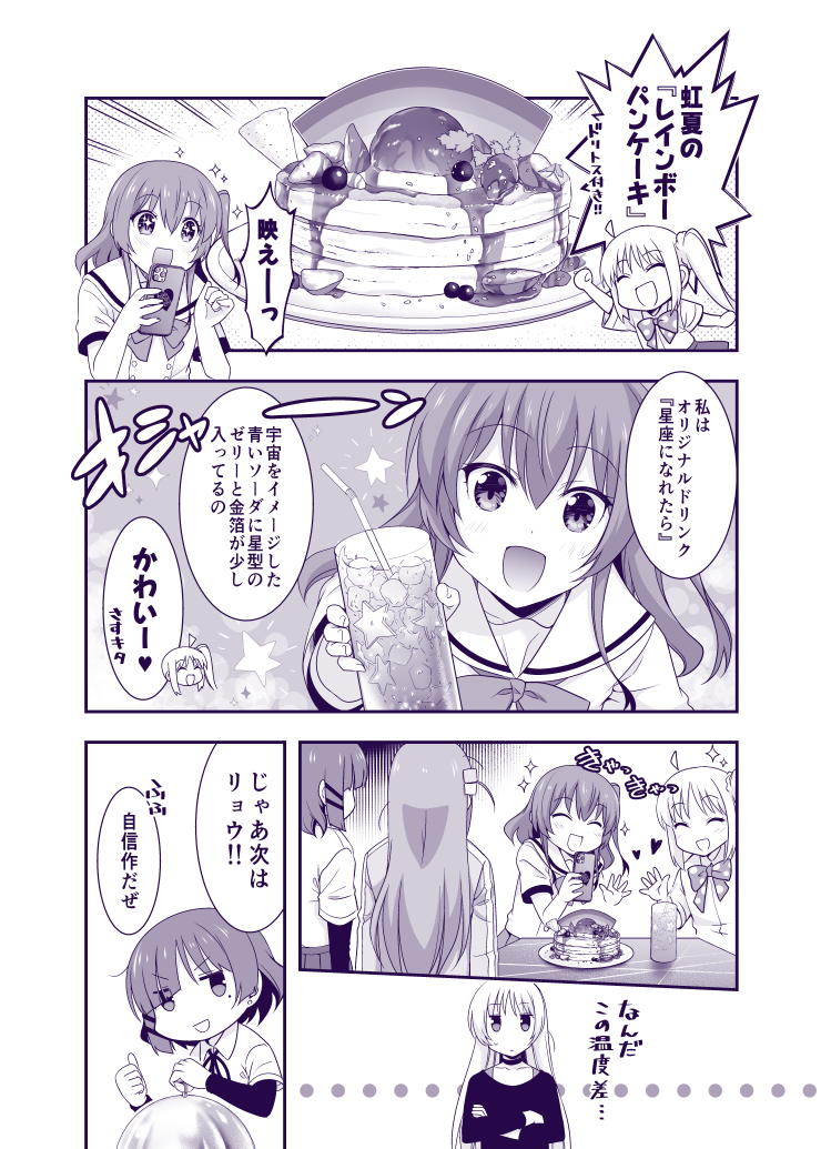 結束バンドがメイド喫茶&ライブをする話 3/4  #ぼっち・ざ・ろっく #結束バンド