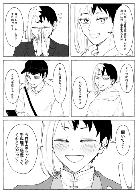 千ゲ 夏なので☀️🌻🌺 1/2 