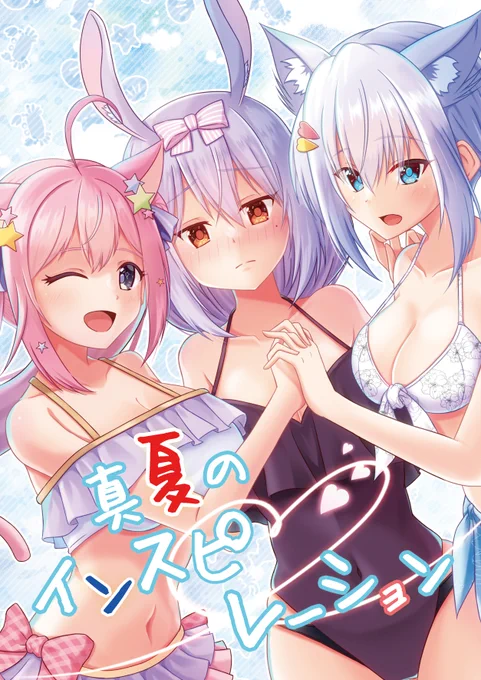 夏コミ新刊の表紙とサンプルです。 のりプロ1期生の4コマ(一般向け)になります。 【1日目 東J51b】です。よろしくお願いします! #C102