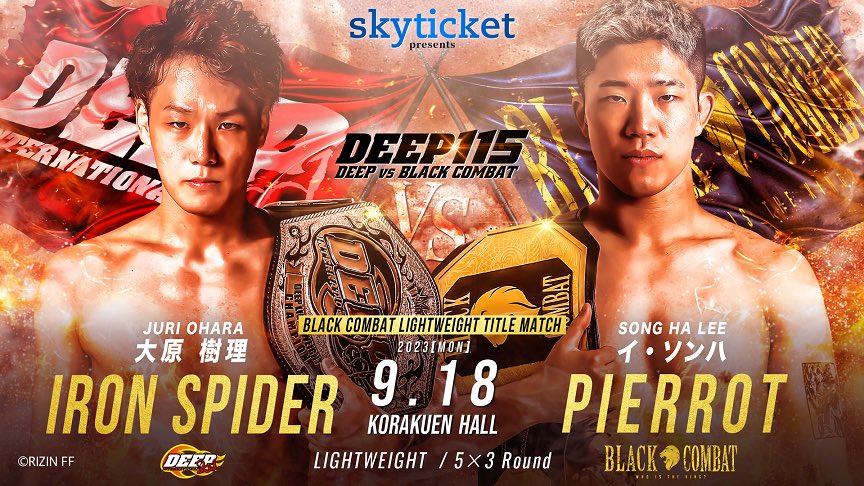 RIZIN_bozu's tweet photo. 🚨NEWS：DEEP🇯🇵 VS BLACK COMBAT🇰🇷対戦カード発表‼️

🔻フライ級
🇯🇵#駒杵嵩大🆚🇰🇷キム・ソンウン
🔻バンタム級
🇯🇵#石司晃一👑🆚🇰🇷ユ・スヨン👑
🔻フェザー級
🇯🇵#青井人🆚🇰🇷シン・スンミン👑
🔻ライト級
🇯🇵#大原樹理👑🆚🇰🇷イ・ソンハ👑

👑＝各団体王者
#DEEPvsBLACKCOMBAT https://t.co/3VsN6w6TGR