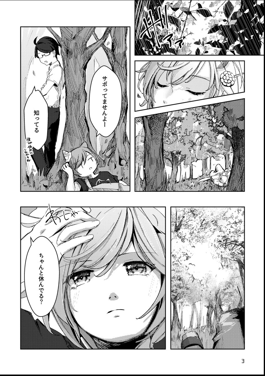 箔押し特殊紙小冊子〜! たるひさんのページもあるぞ〜☺️  めっちゃ仕上がり良き…  後でグッズ頒布まとめます!