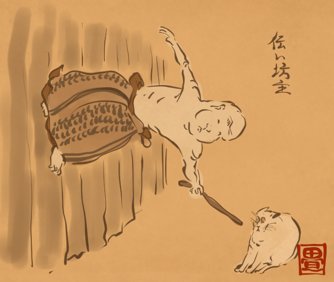壁を歩くいたずら者。 [5836番目] #畳百鬼夜行絵巻