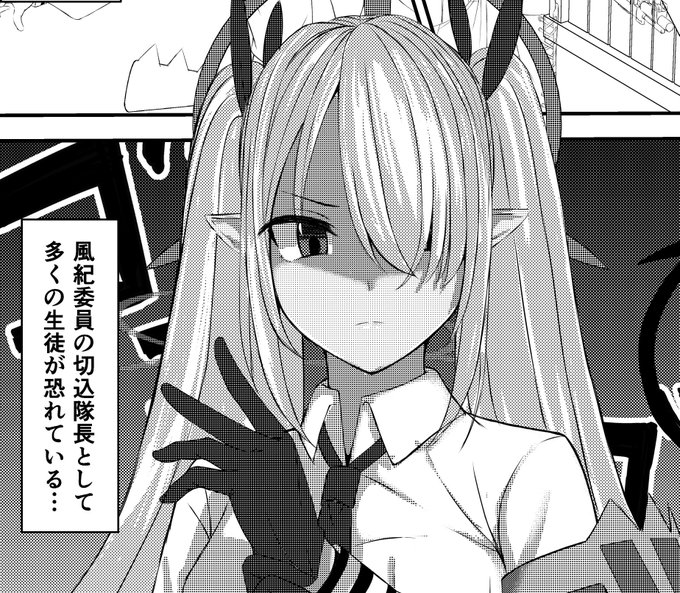 こんな怖そうな風紀委員が次のページでこんな顔になるわけないだろ…! 