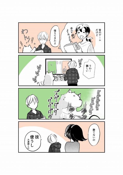 拾った犬が変だった話
ゲーム編(1/2) 