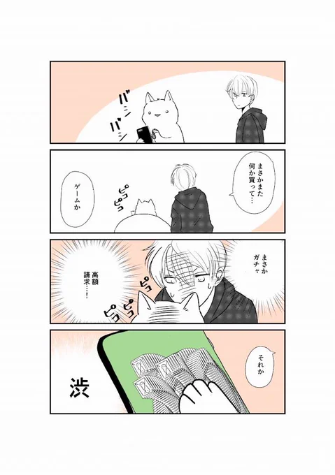 拾った犬が変だった話(2/2) 