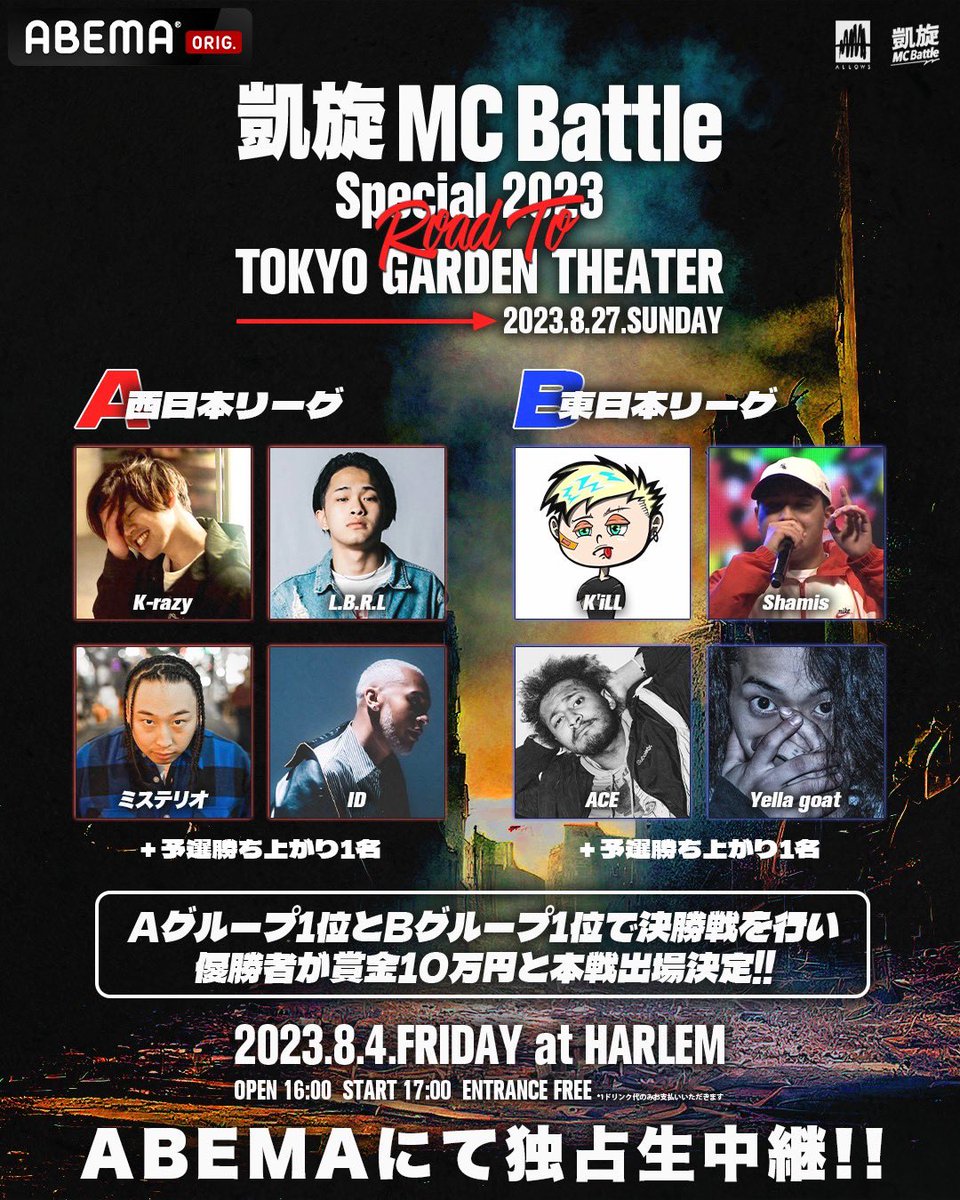 凱旋MCbattle on X: 