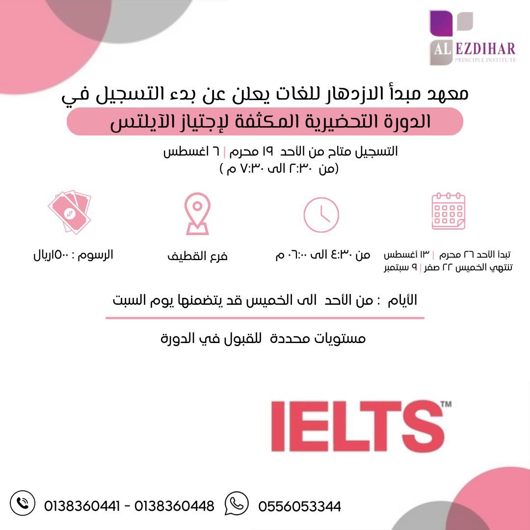 AlEzdihar Principle (@alezdiharladies) on Twitter photo 