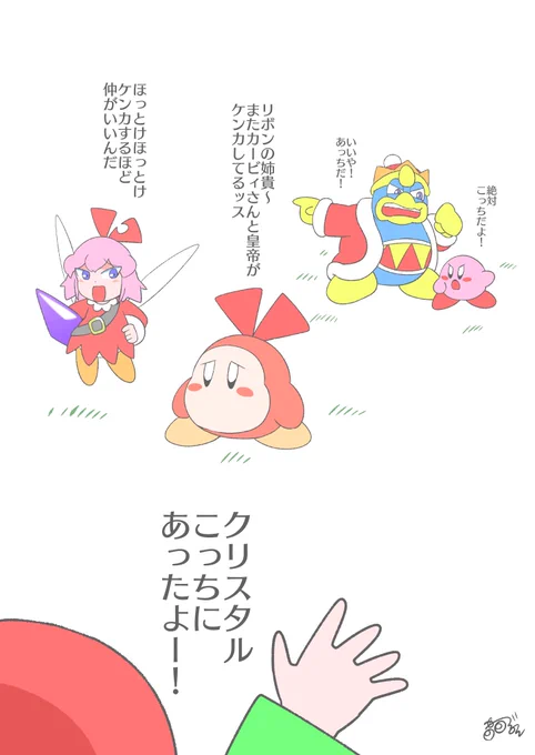 トコユメノクニ 