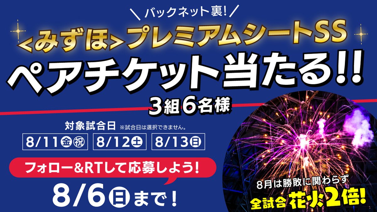 HAWKS_official's tweet photo. 8月はホークス肉肉祭り🍖
フォロー&RTで招待券が当たる！

【応募方法】
①本アカウントをフォロー
②この投稿をRT

※当選者には8/6にDMでご連絡します

対象試合は宮崎牛などが当たる「ホークスみやざきくじ」の全員配布などイベント盛りだくさん！

▼試合当日のイベント詳細はこちら
https://t.co/kkmjtYXGK1

▼キャンペーンの詳細はこちら
https://t.co/SFP2o3yyXI

#sbhawks