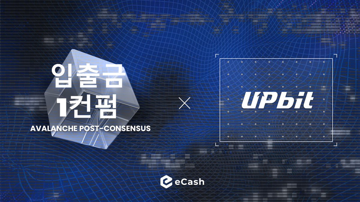 eCash's tweet photo. 🤝 @Official_Upbit 은 1컨펌 클럽에 합류했습니다! 🎯
🎉 #업비트 거래소가 월렛 업그레이드를 완료하고 $이캐시 $XEC 입출금 최소 컨펌을 3️⃣0️⃣ 에서 1️⃣로 줄였습니다! 🔥
#eCash에서 눈사태의 힘! 💪
🚀 https://t.co/Yn1OAtuUl5
#AvalancheIntegration🗻 #XEC #Crypto https://t.co/6MMdFPZKNK