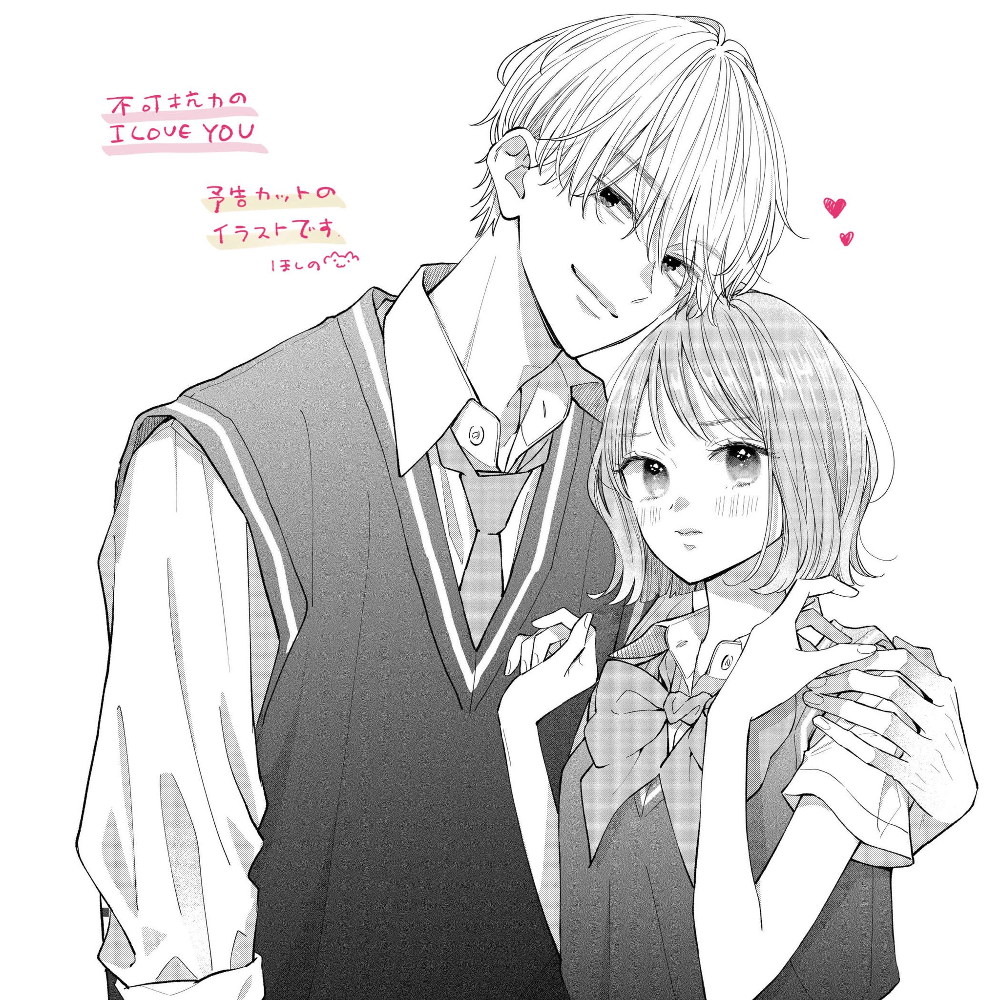 不可抗力のILoveYou 第11話 切り取り ほしの瑞希 気持ちよく 不可抗力のILoveYou 第11話 切り取り ほしの瑞希 気持ちよく