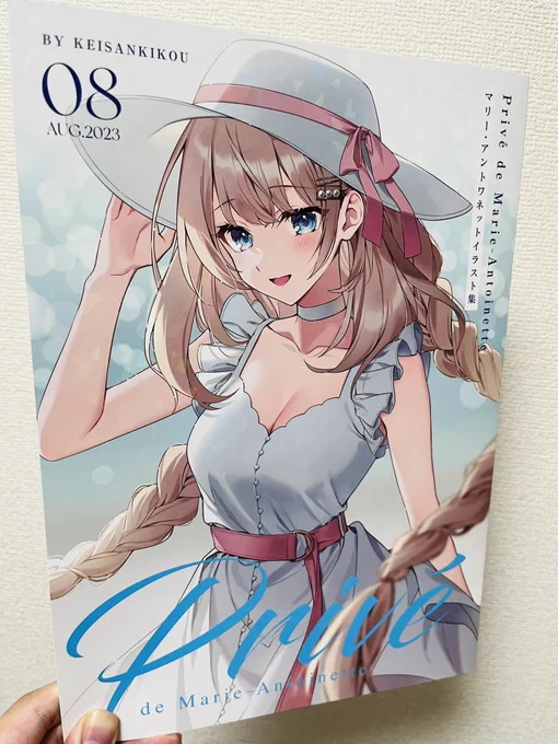 これは……!