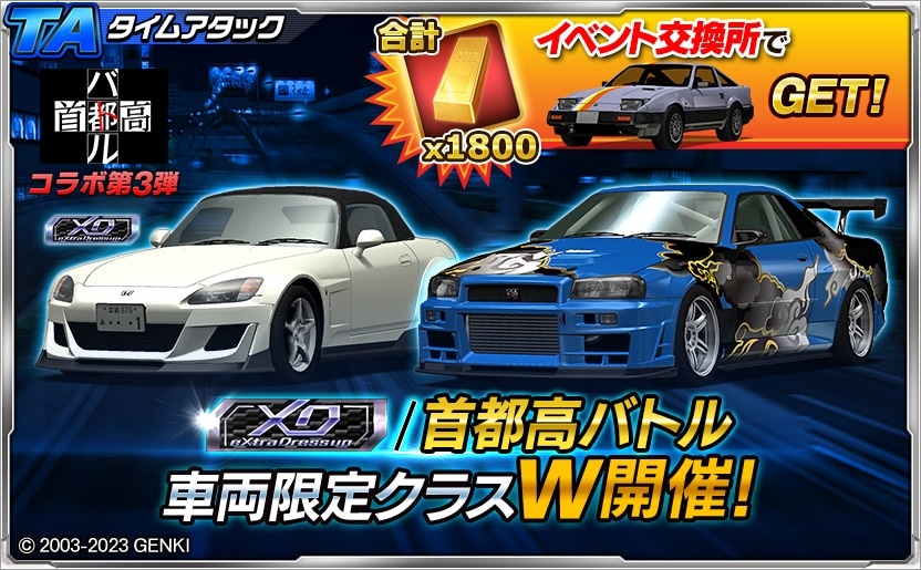 ドリフトスピリッツ公式 on X: ドリフトスピリッツ公式 on X: