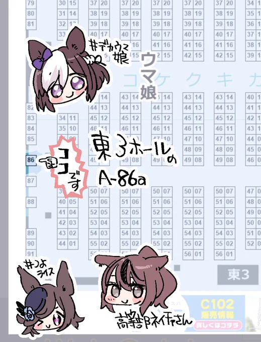 配置図と、エコバッグのサンプルです🛍️📚
新刊セットを実際に入れてみました!
たくさん入るので当日は勿論、その他イベントでも活躍してくれそうです🛒✨
配置図の場所には香椎さん(@ca4i_cos )が高等部ネイチャさんでお手伝いに来てくださいます!めっちゃ楽しみ!!
ぜひ遊びにきてください〜🎉🥕 
