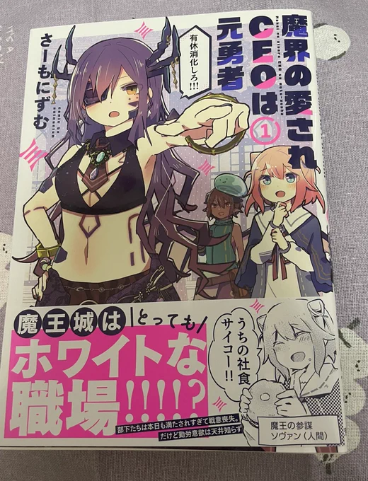 見本誌届きました。
装丁めっちゃ素敵に仕上げていただいてます☺️ 
