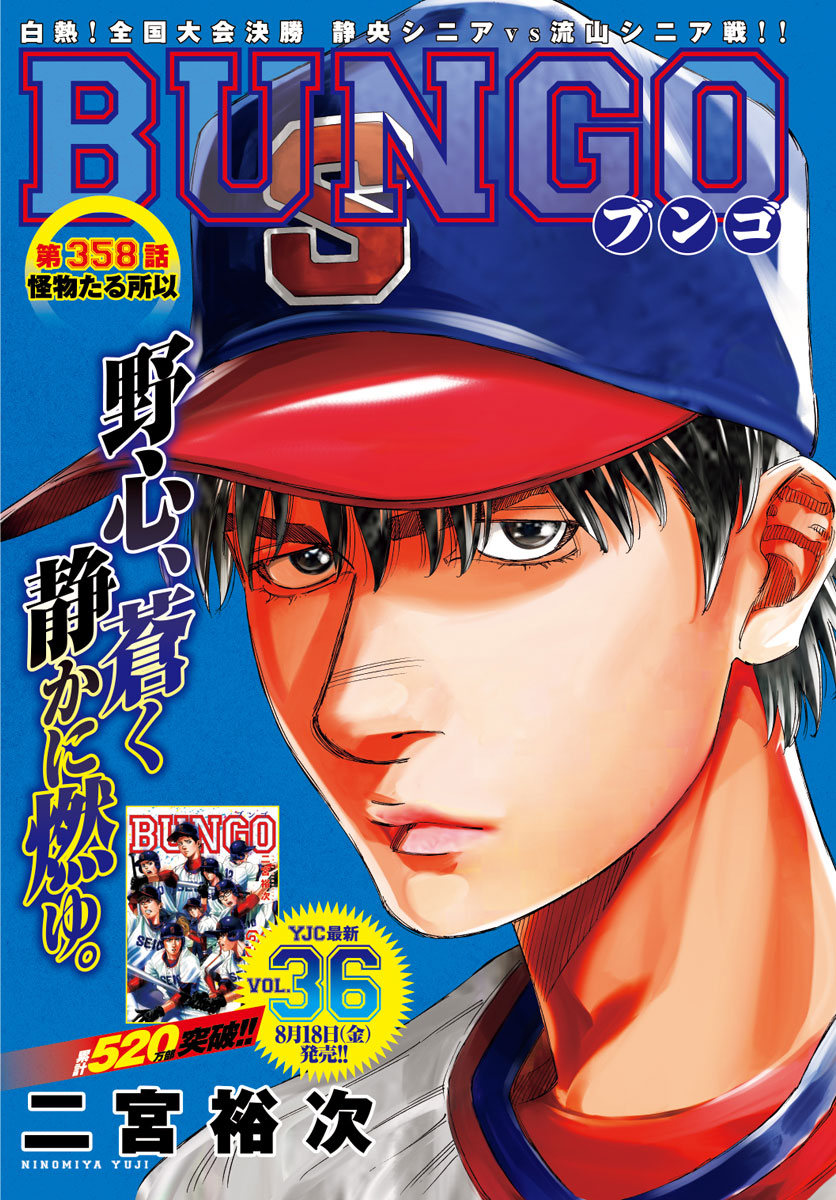 Baseball manga 