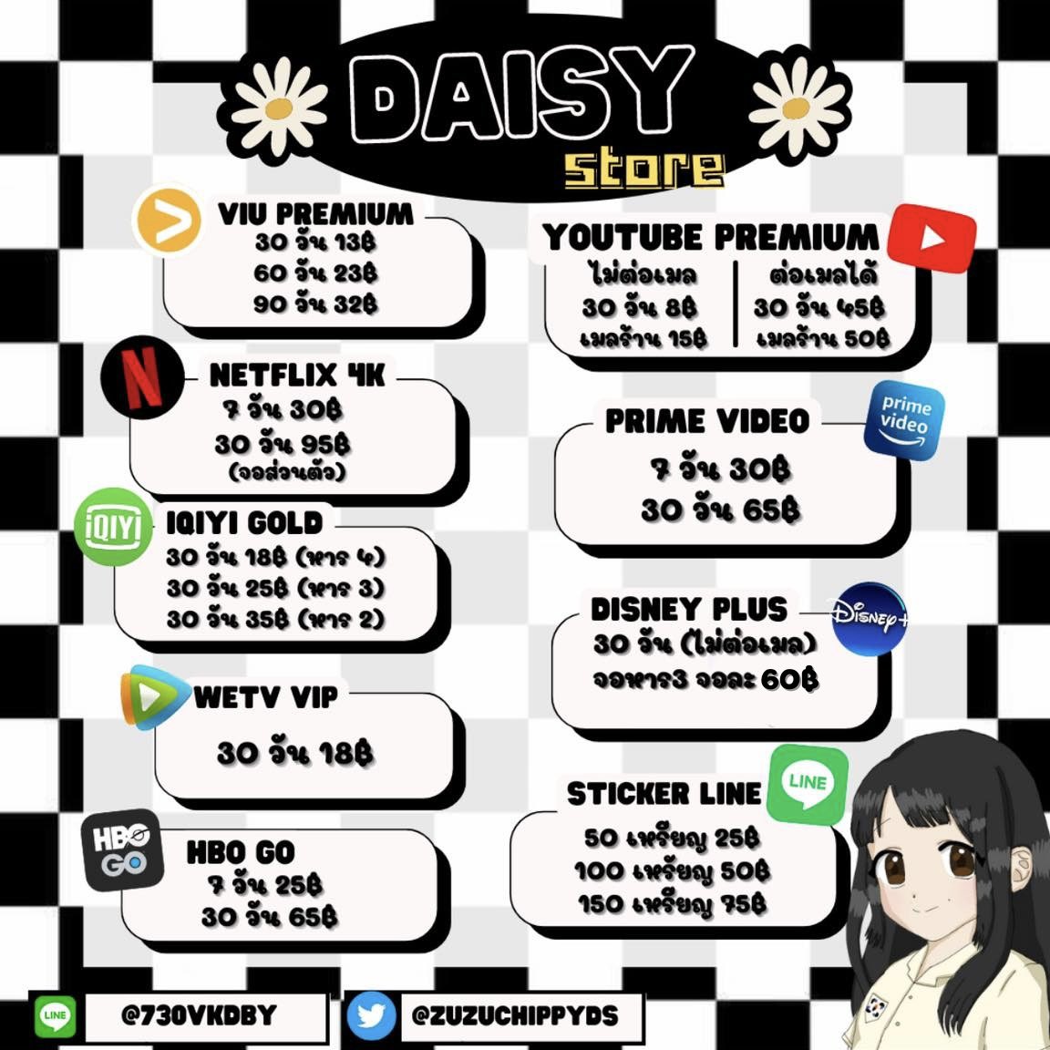 🩵💬 Daisy หาร youtube premium 15฿ ‼️ tweet media