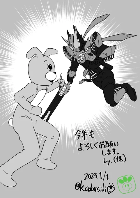 昨日バニーの日だったらしいけど
ウサギの絵これくらいしか 